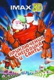 Постер Santa vs. the Snowman 3D